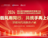 实力见证 | Ggpoker官网斩获第三届中国国际软件发展大会多项大奖