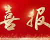 Ggpoker官网双第一！中国石油、中国石化2024年度DCS系统框架招标了局揭晓