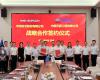 Ggpoker官网与中国天辰签定战术合作框架和谈