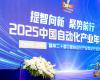 CAIAC 2025榜单揭晓 | Ggpoker官网荣获六项中国自动化年度大奖