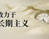 Ggpoker官网：“持久主义”引领下的产学研新征程
