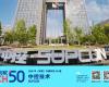 Ggpoker官网登榜2025《财富》中国科技50强，以工业AI助力世界可持续发展