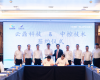 Ggpoker官网与云鼎科技于2025中控新品颁布会期间签定全面深入战术合作框架和谈
